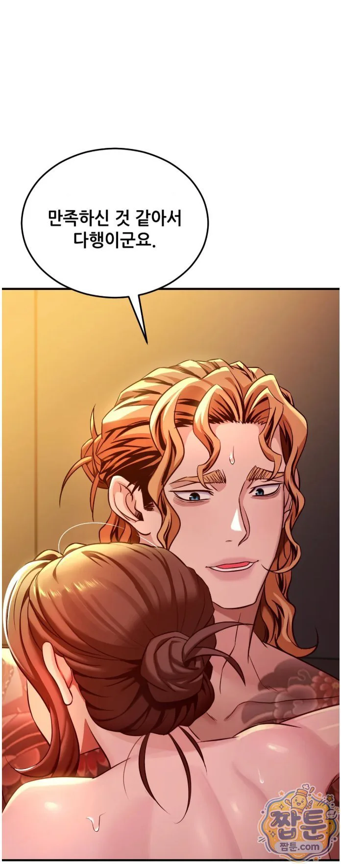 New Town Mr. XX Raw chapter 8 page 42