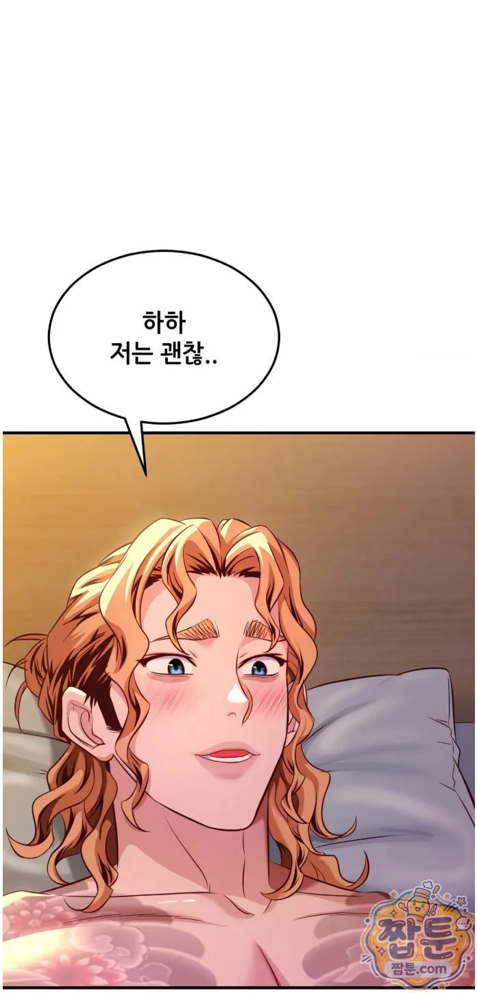 New Town Mr. XX Raw chapter 8 page 46