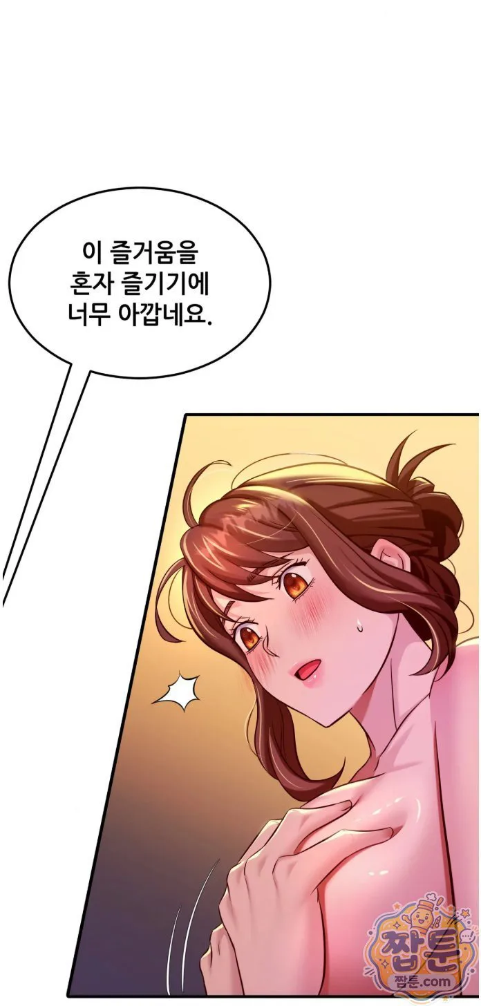 New Town Mr. XX Raw chapter 8 page 53