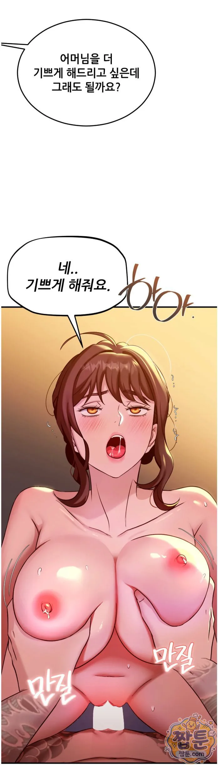 New Town Mr. XX Raw chapter 8 page 55