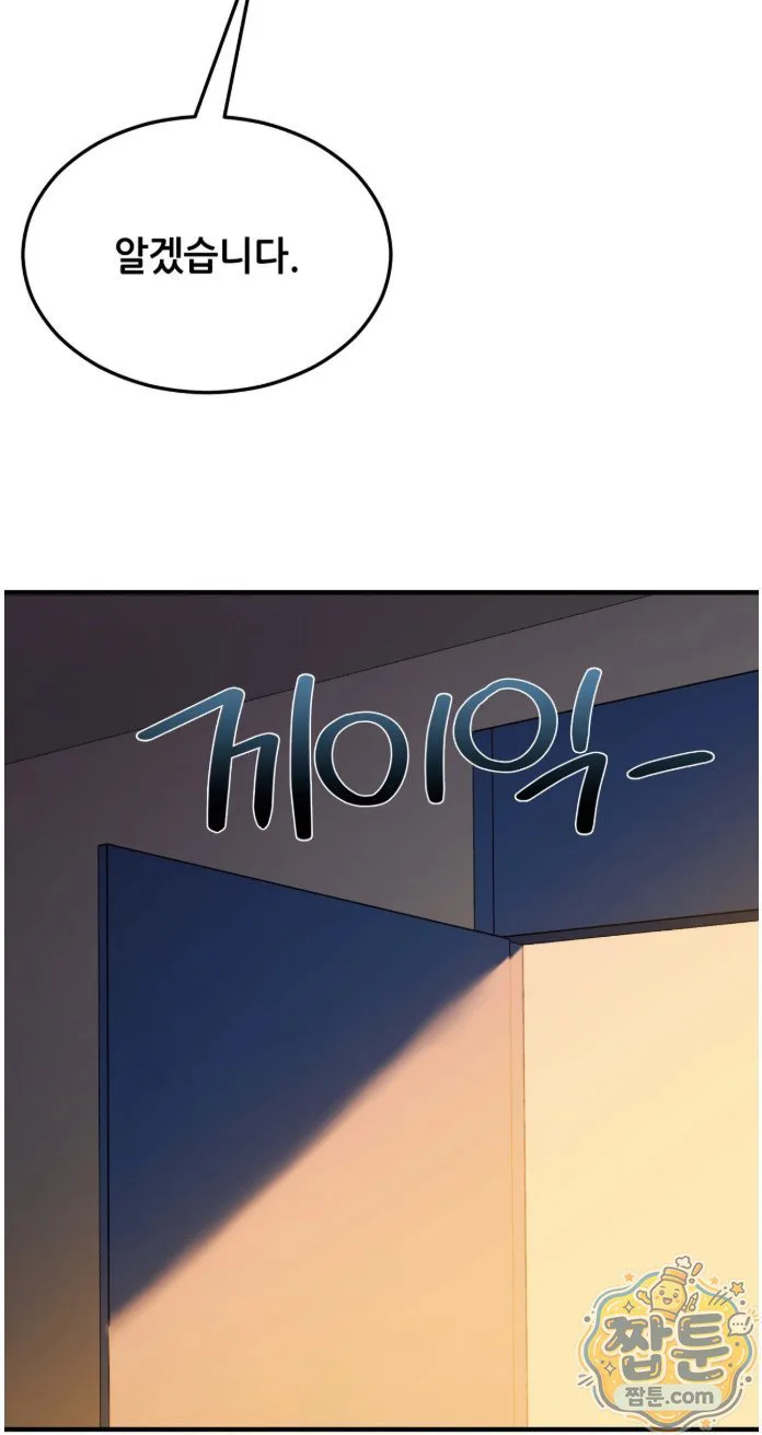 New Town Mr. XX Raw chapter 8 page 57