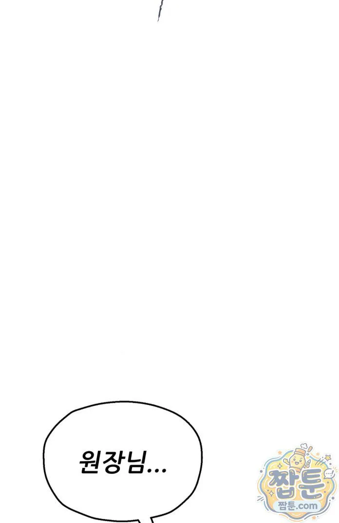 New Town Mr. XX Raw chapter 8 page 8