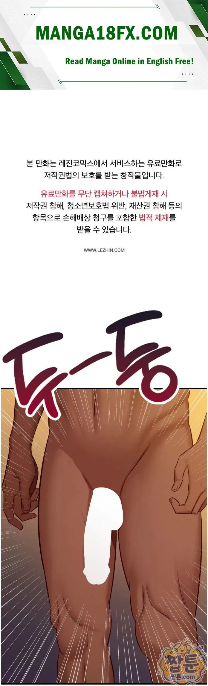 New Town Mr. XX Raw chapter 9 page 1