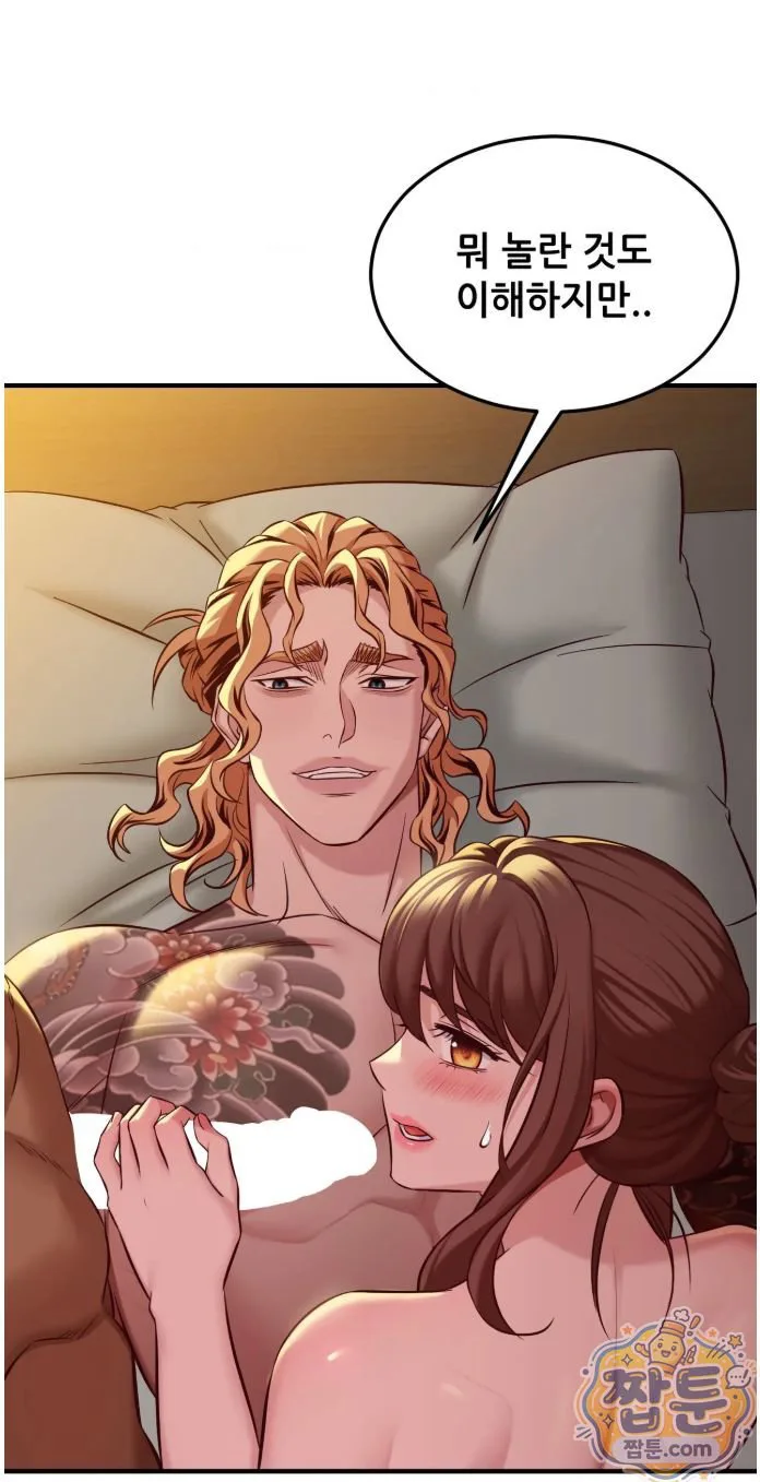 New Town Mr. XX Raw chapter 9 page 10
