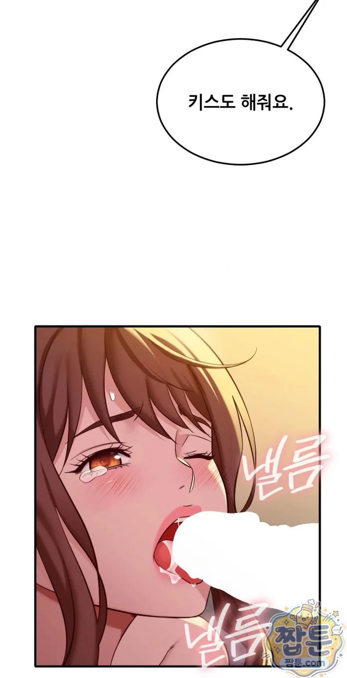 New Town Mr. XX Raw chapter 9 page 14