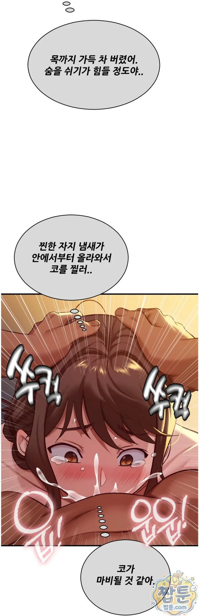New Town Mr. XX Raw chapter 9 page 19