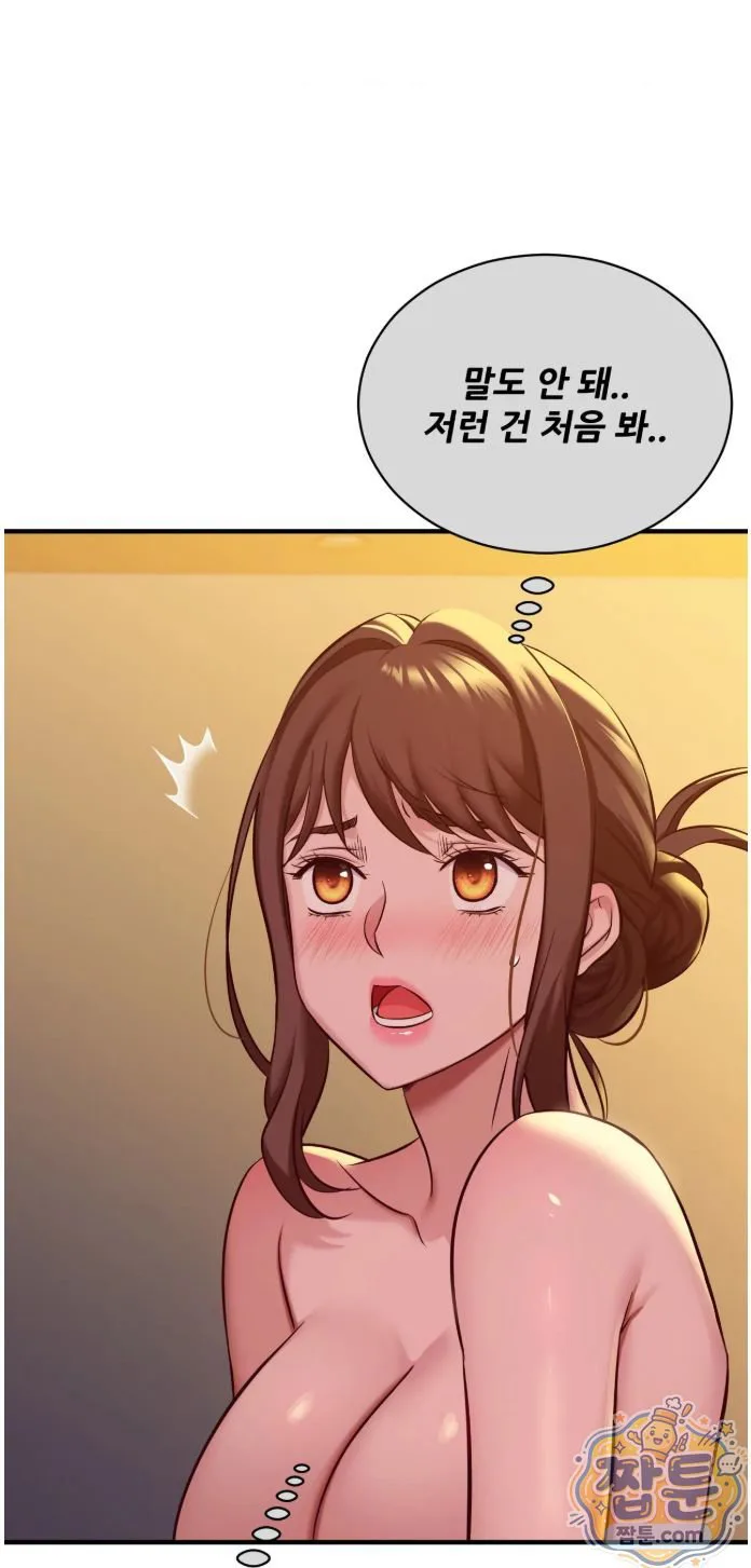 New Town Mr. XX Raw chapter 9 page 2