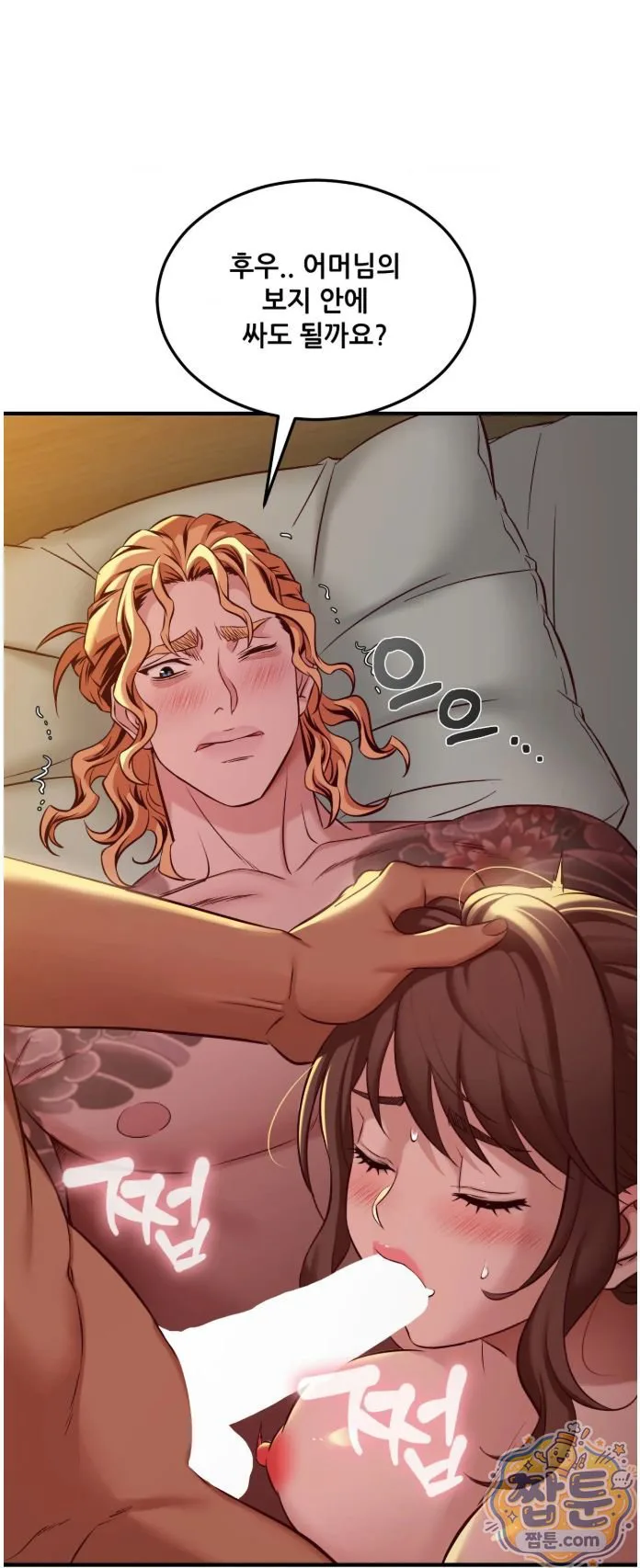 New Town Mr. XX Raw chapter 9 page 21