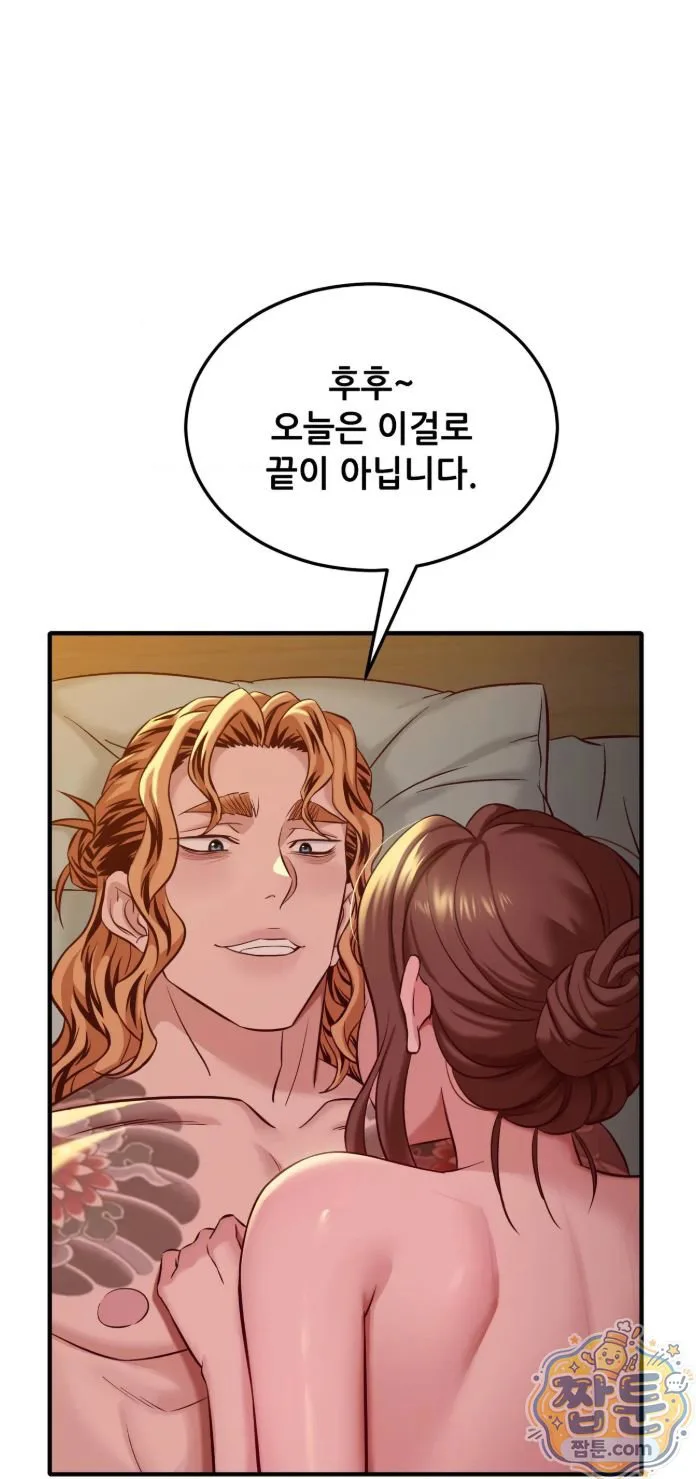 New Town Mr. XX Raw chapter 9 page 30