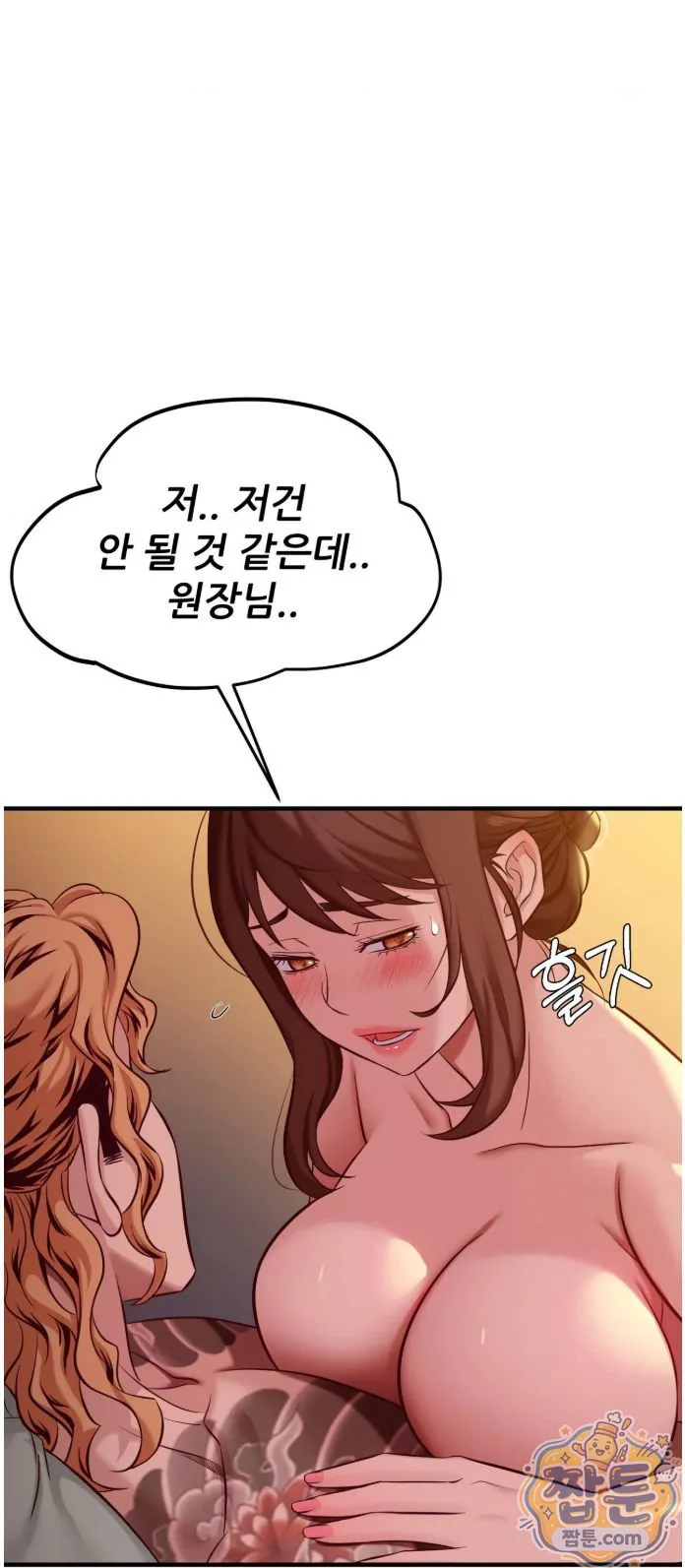 New Town Mr. XX Raw chapter 9 page 32