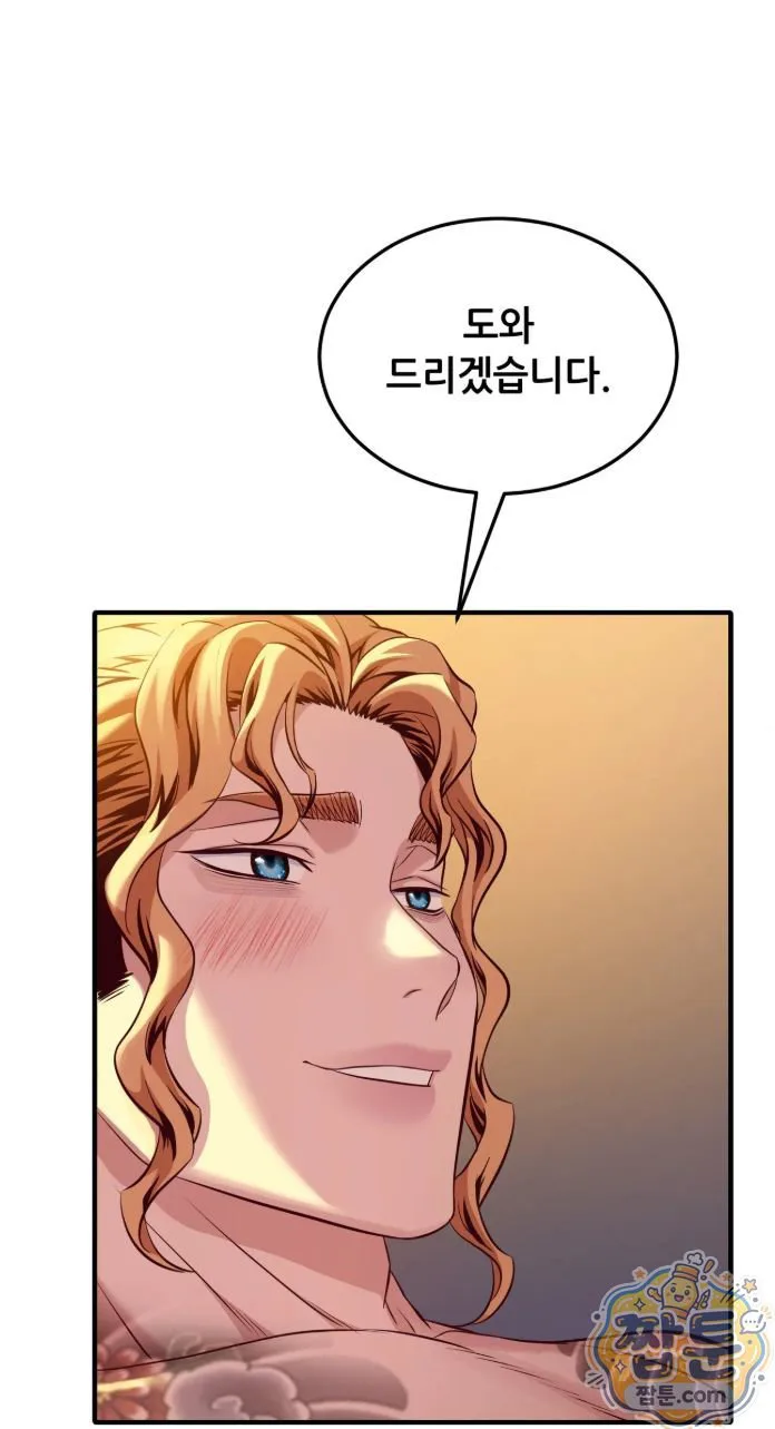 New Town Mr. XX Raw chapter 9 page 33