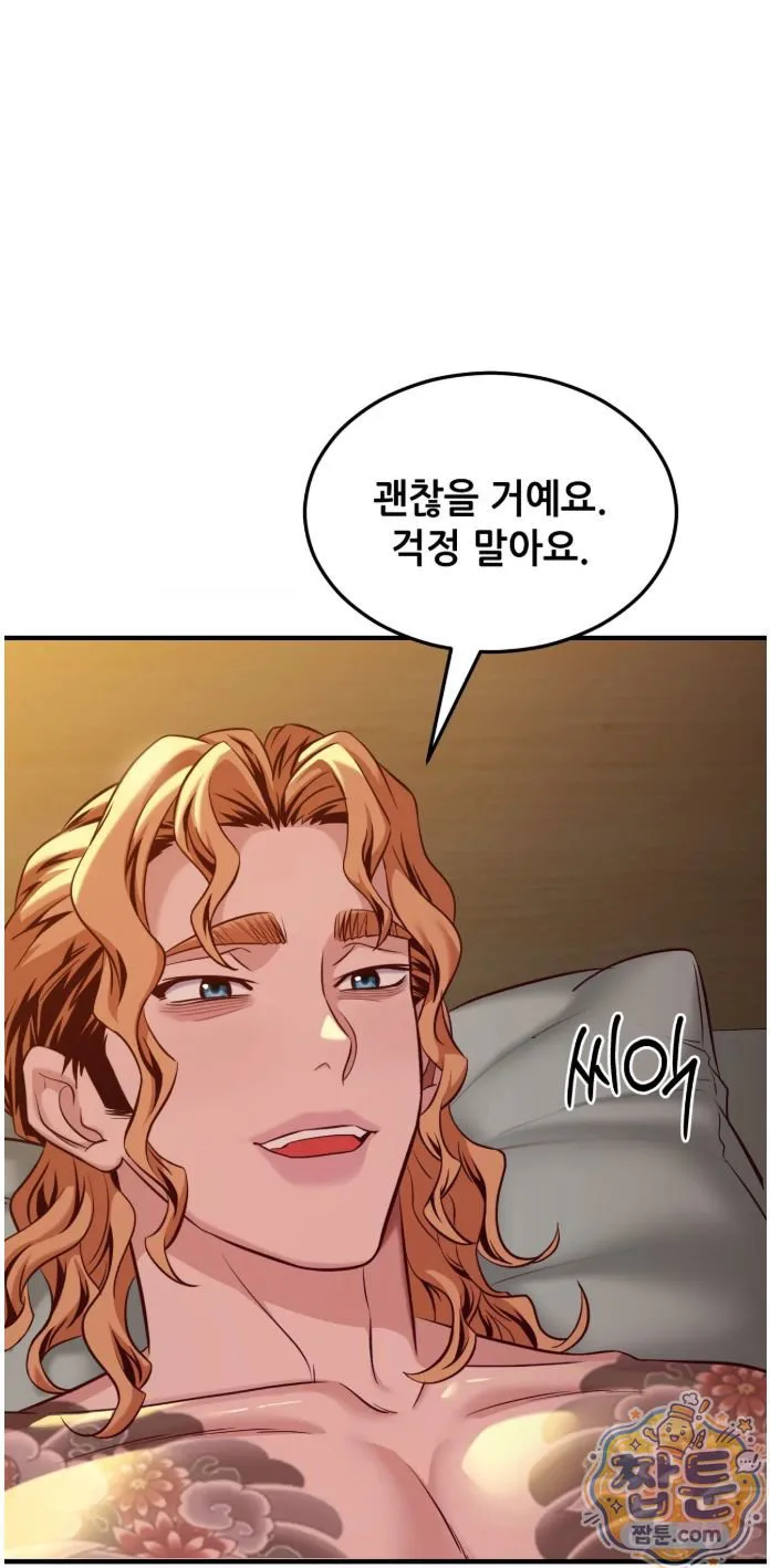 New Town Mr. XX Raw chapter 9 page 4