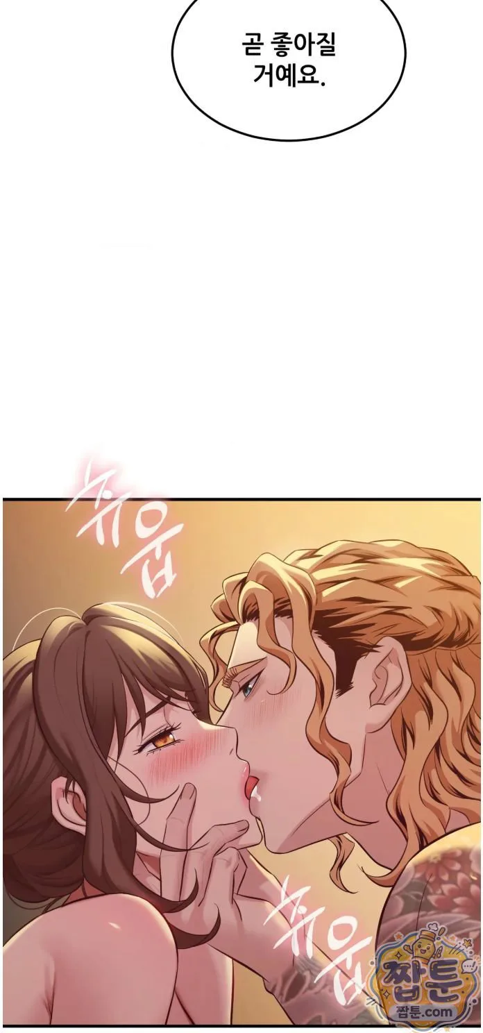 New Town Mr. XX Raw chapter 9 page 51