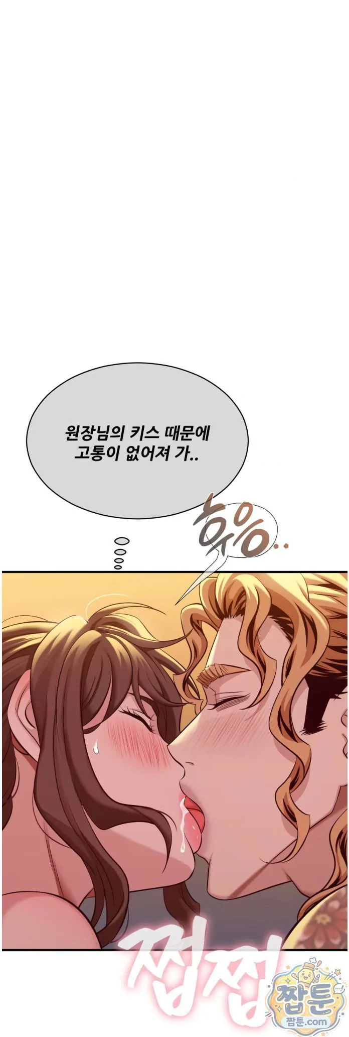 New Town Mr. XX Raw chapter 9 page 54