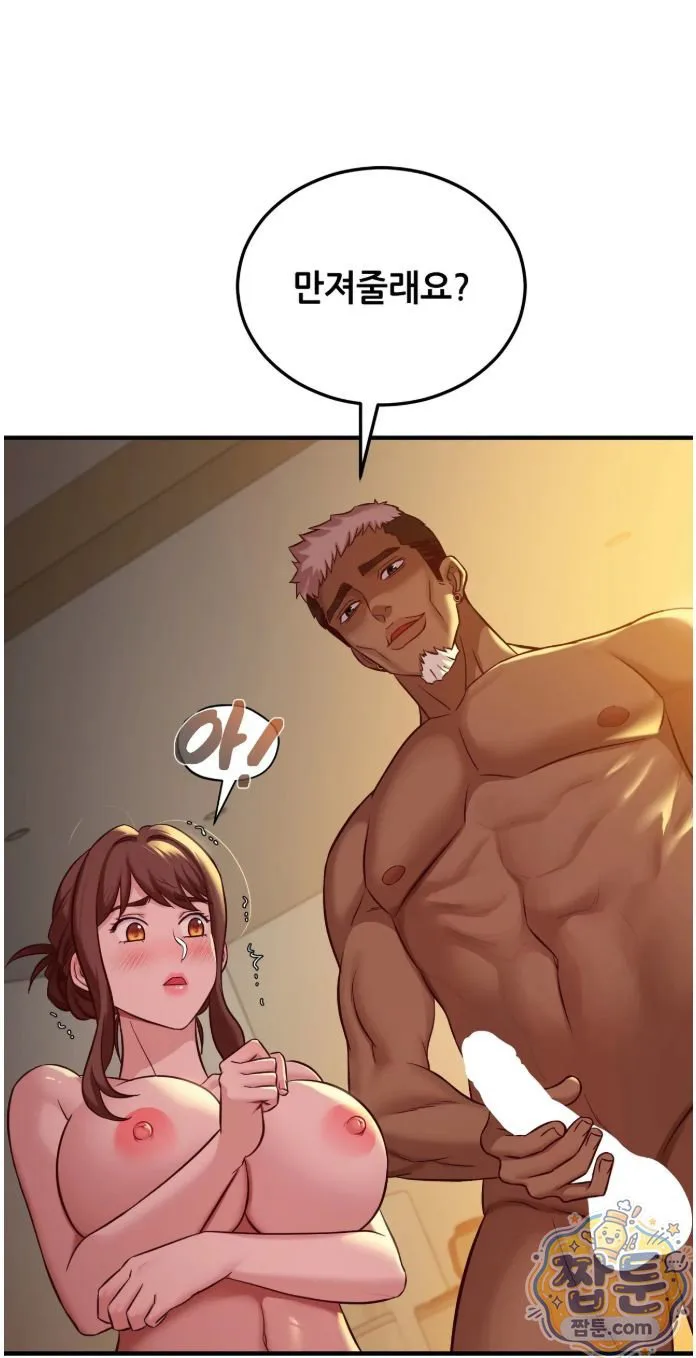 New Town Mr. XX Raw chapter 9 page 6