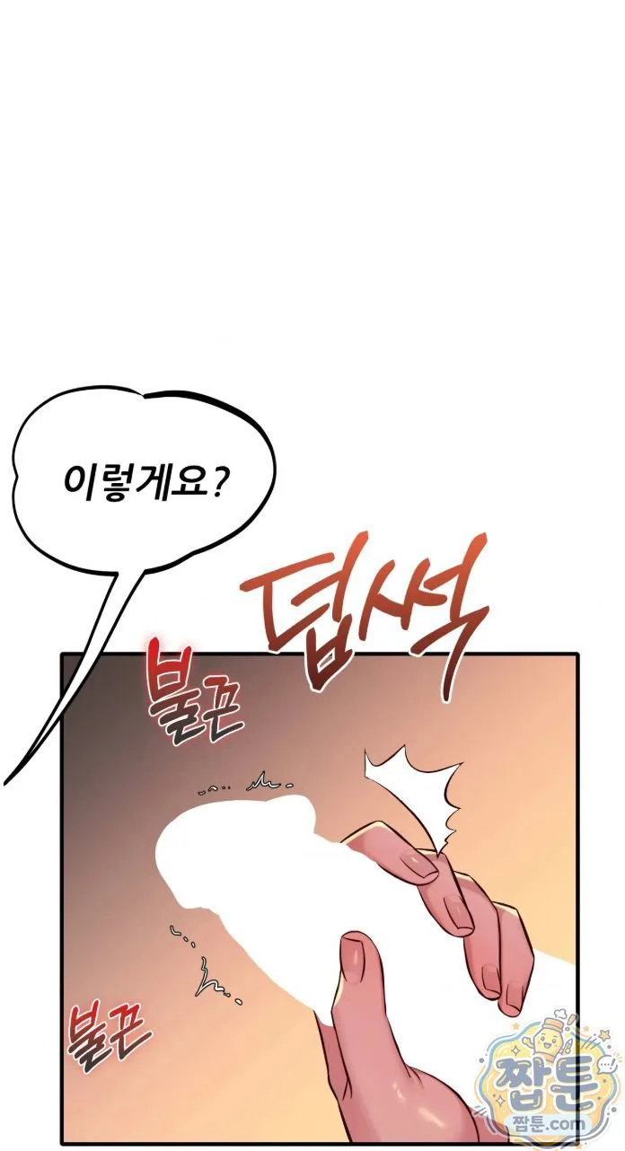 New Town Mr. XX Raw chapter 9 page 7