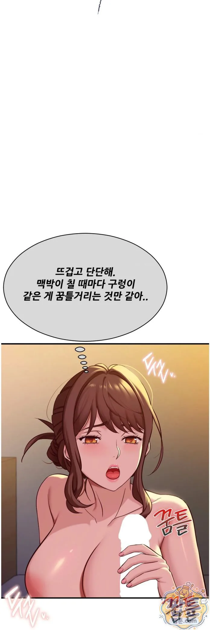 New Town Mr. XX Raw chapter 9 page 9