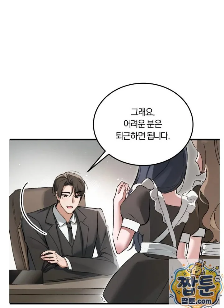 Amusement Park Raw chapter 1 page 11