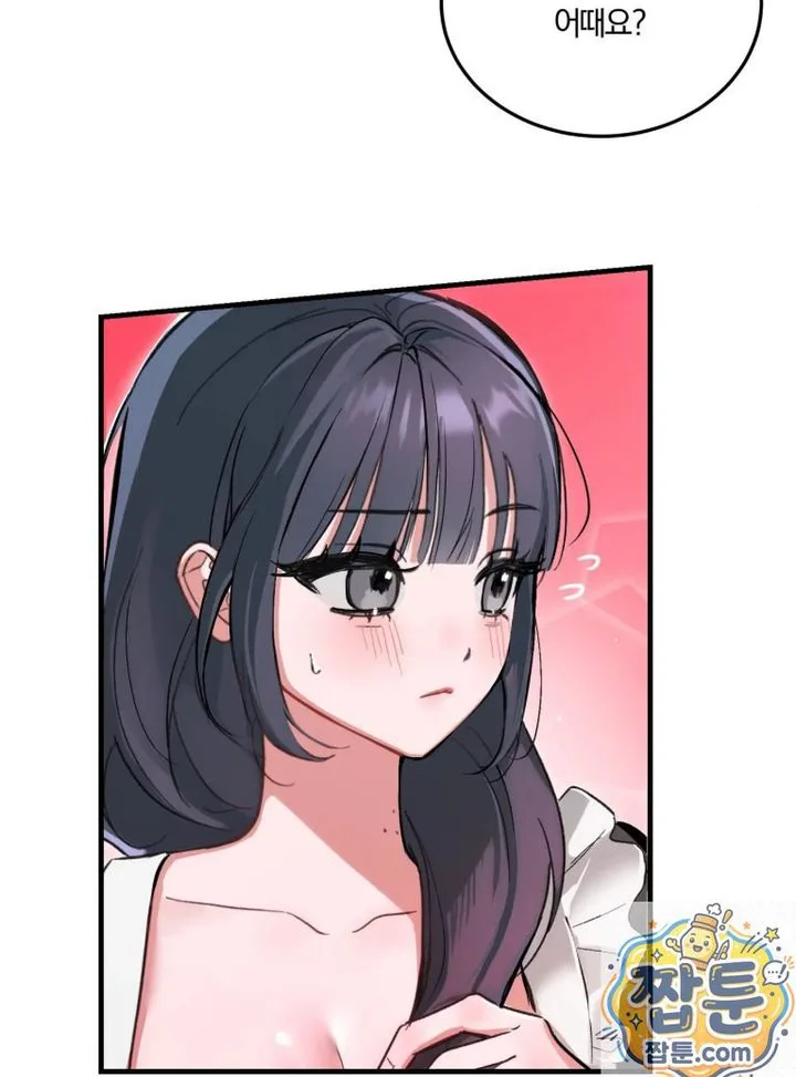 Amusement Park Raw chapter 1 page 13