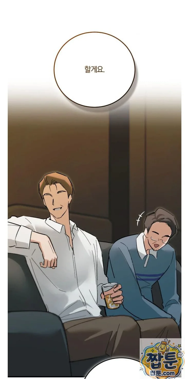Amusement Park Raw chapter 1 page 16