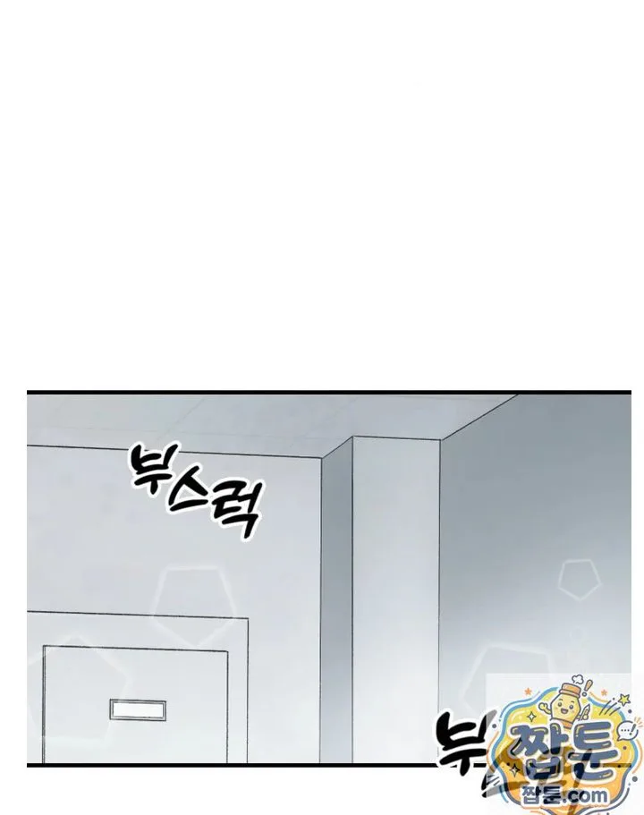Amusement Park Raw chapter 1 page 2