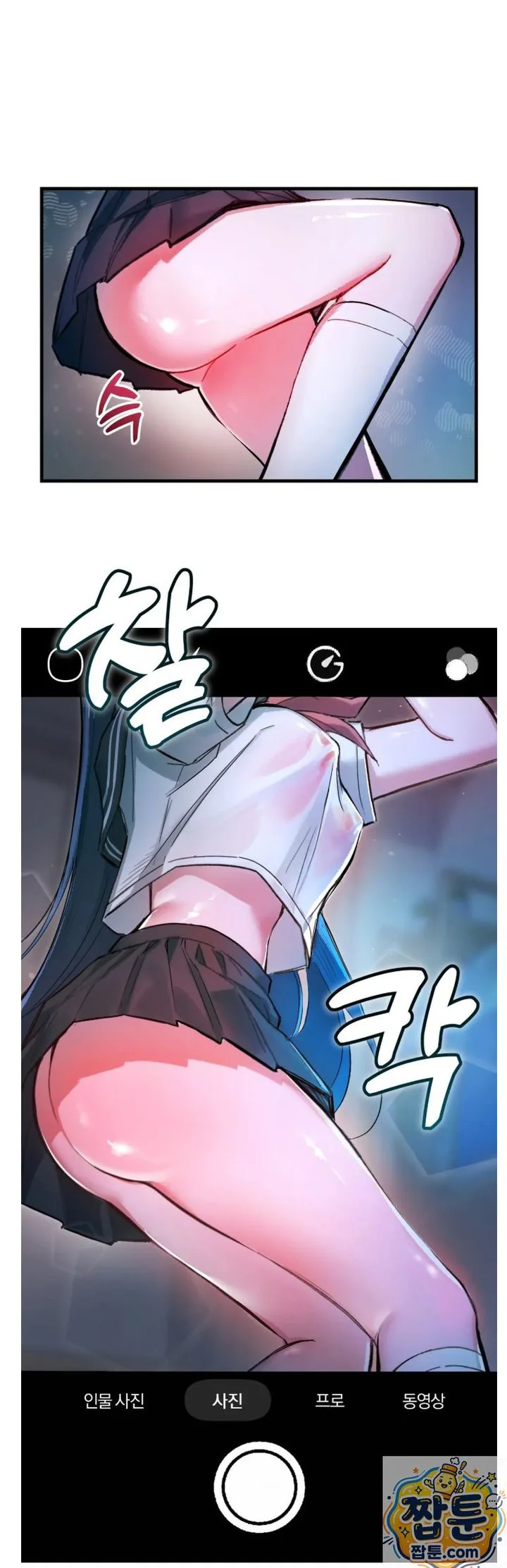 Amusement Park Raw chapter 1 page 25