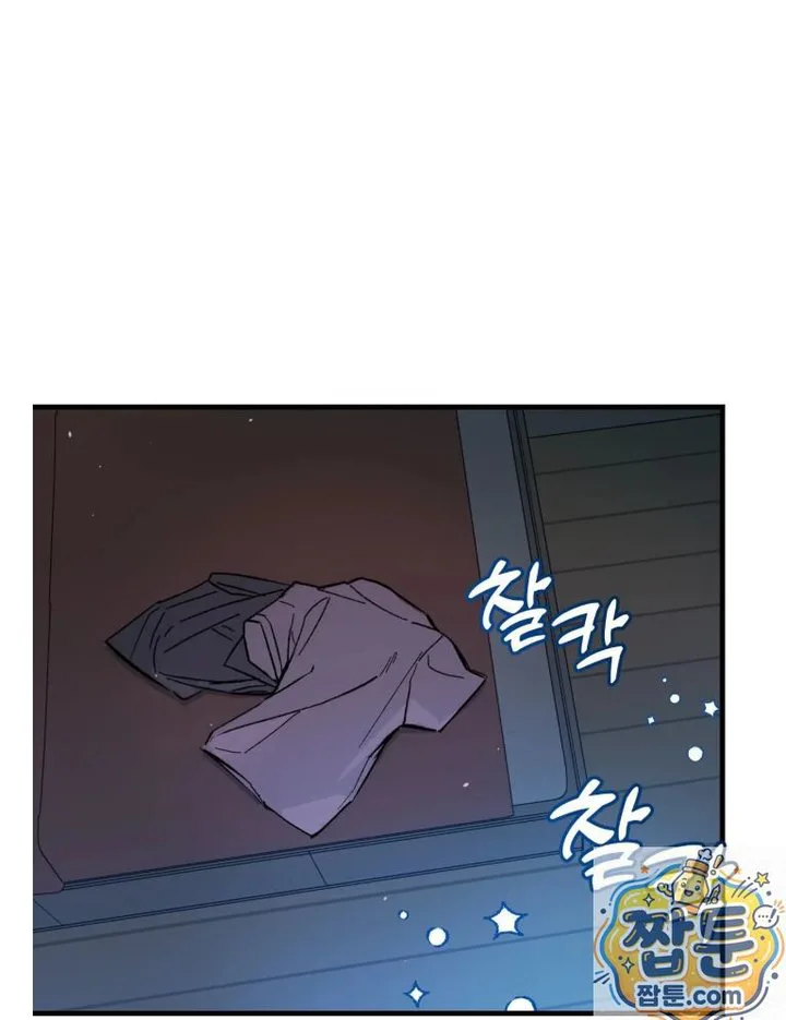 Amusement Park Raw chapter 1 page 26