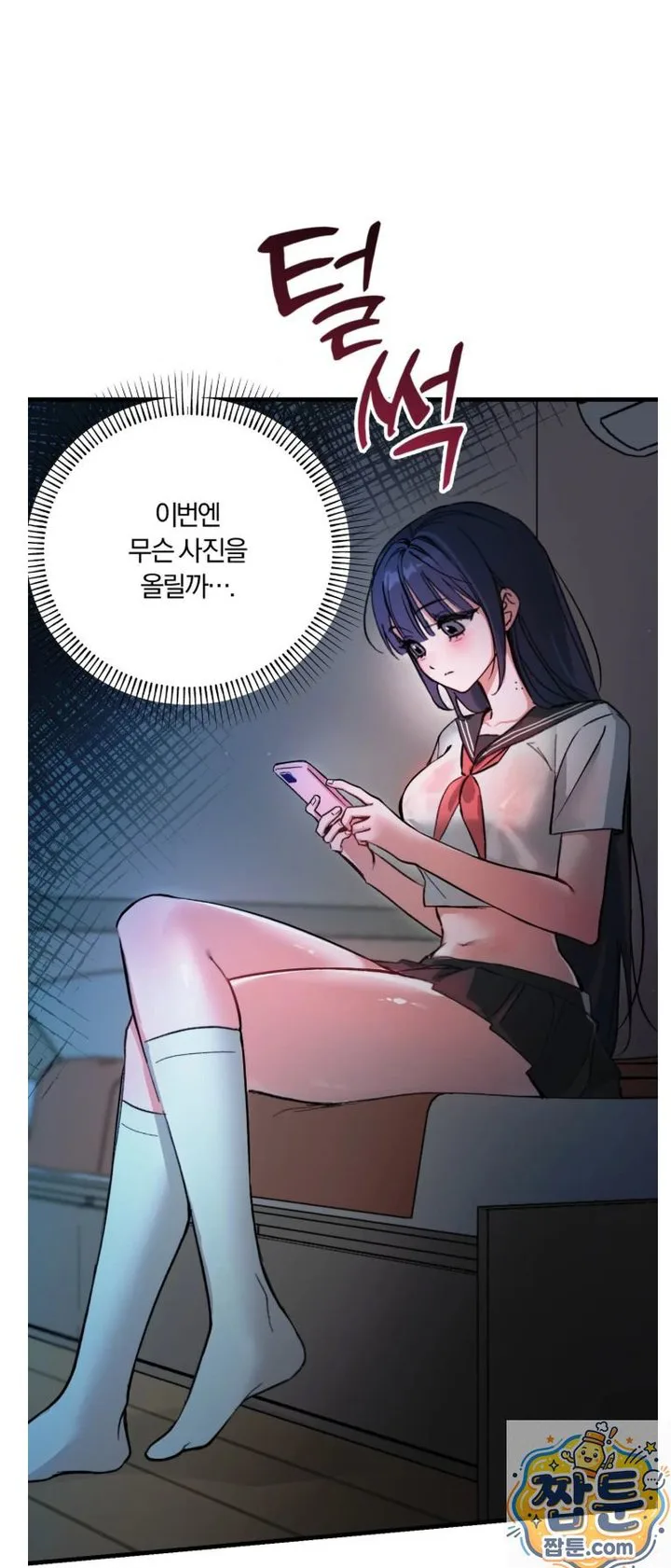 Amusement Park Raw chapter 1 page 27