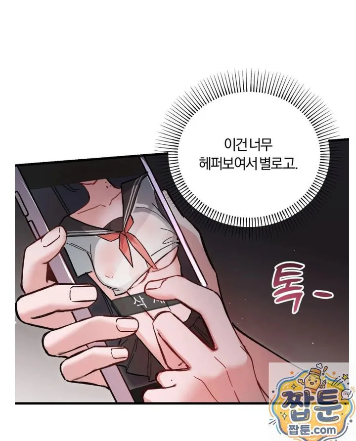 Amusement Park Raw chapter 1 page 28