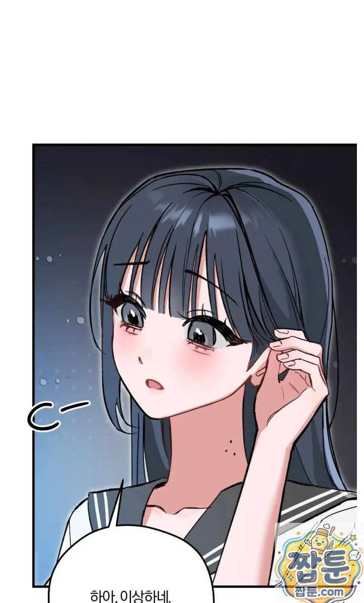 Amusement Park Raw chapter 1 page 29
