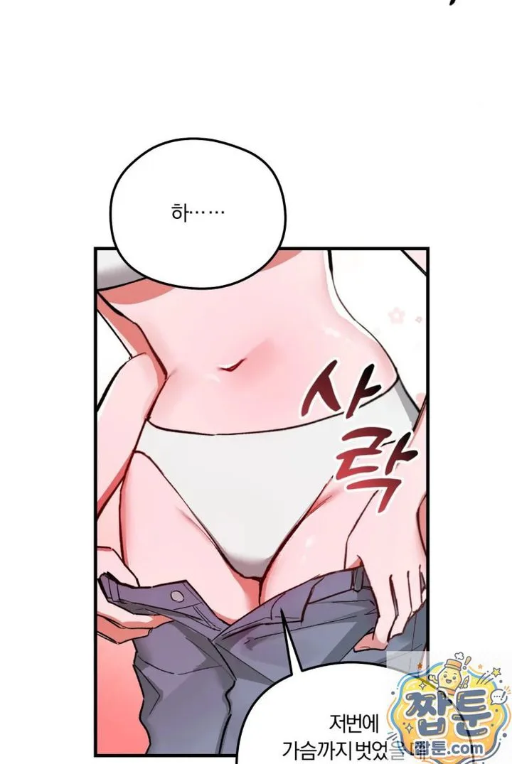 Amusement Park Raw chapter 1 page 3