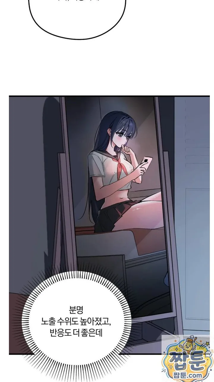 Amusement Park Raw chapter 1 page 30