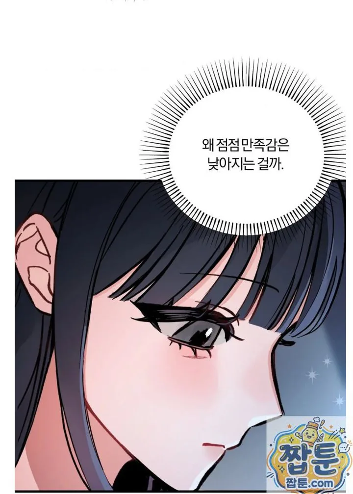 Amusement Park Raw chapter 1 page 31
