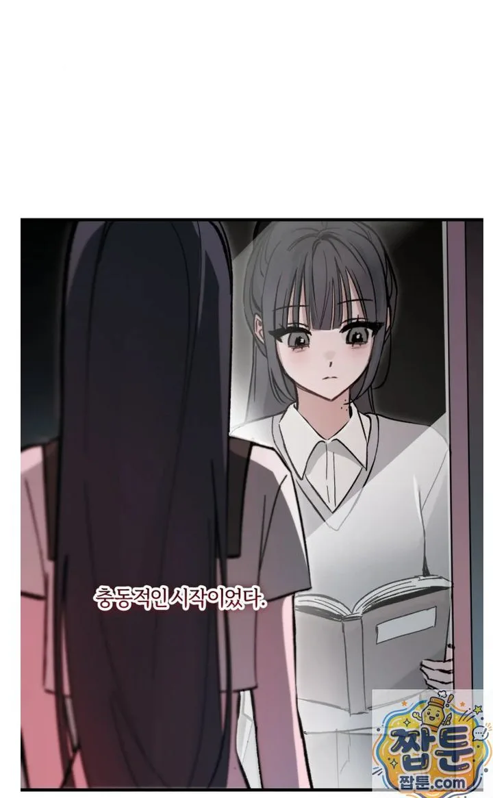 Amusement Park Raw chapter 1 page 32