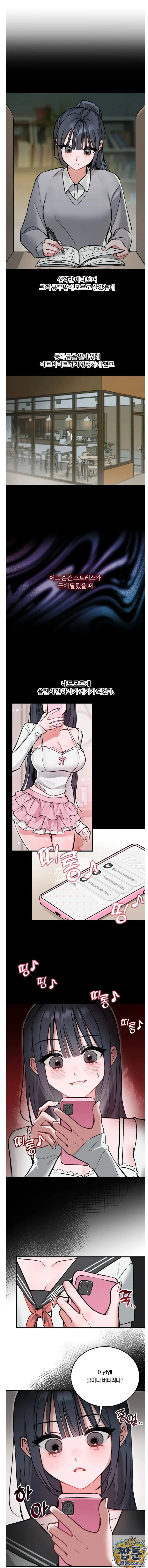 Amusement Park Raw chapter 1 page 33