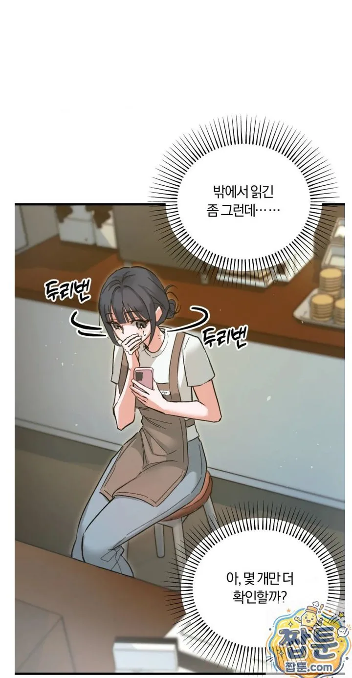 Amusement Park Raw chapter 1 page 39