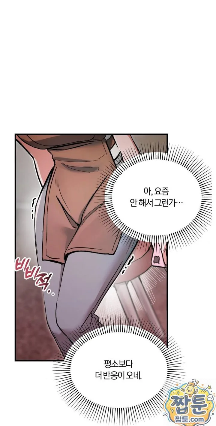 Amusement Park Raw chapter 1 page 41