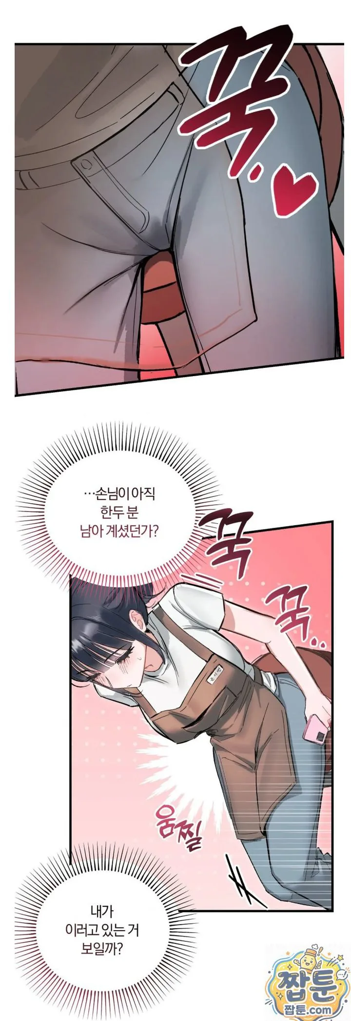 Amusement Park Raw chapter 1 page 43