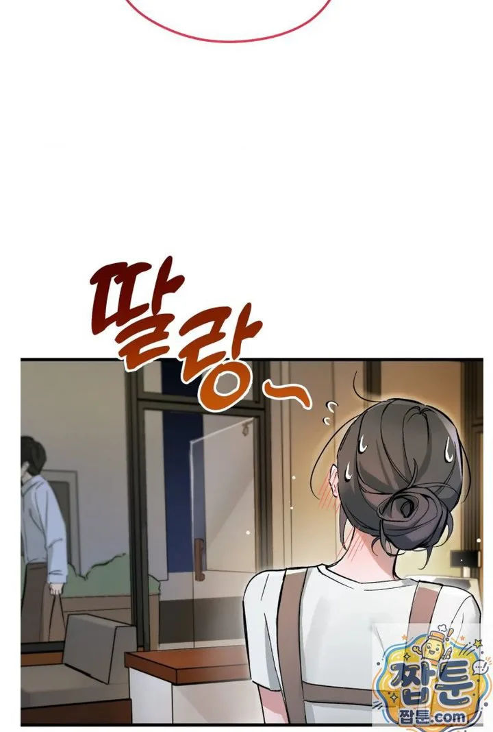 Amusement Park Raw chapter 1 page 45