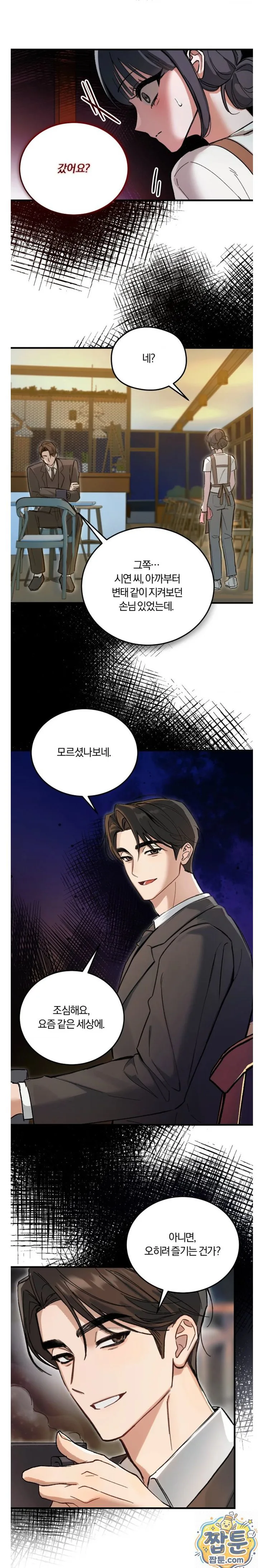 Amusement Park Raw chapter 1 page 48
