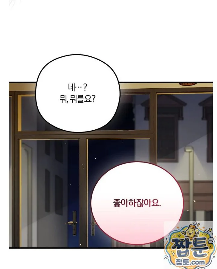 Amusement Park Raw chapter 1 page 49