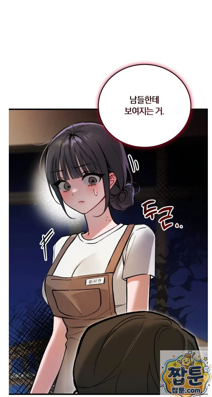 Amusement Park Raw chapter 1 page 50