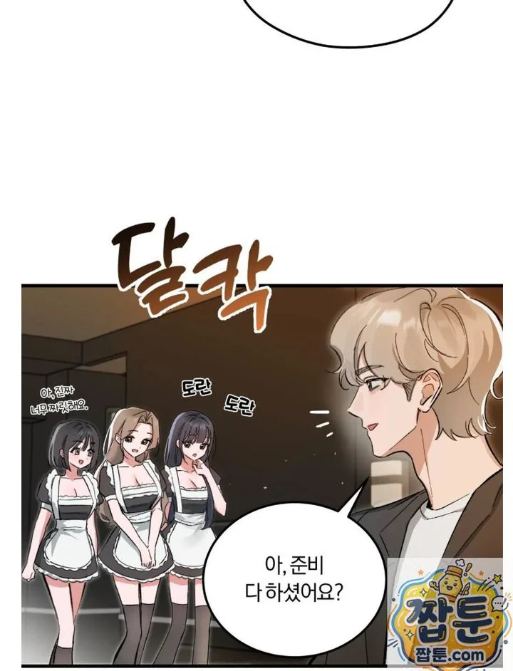 Amusement Park Raw chapter 1 page 6