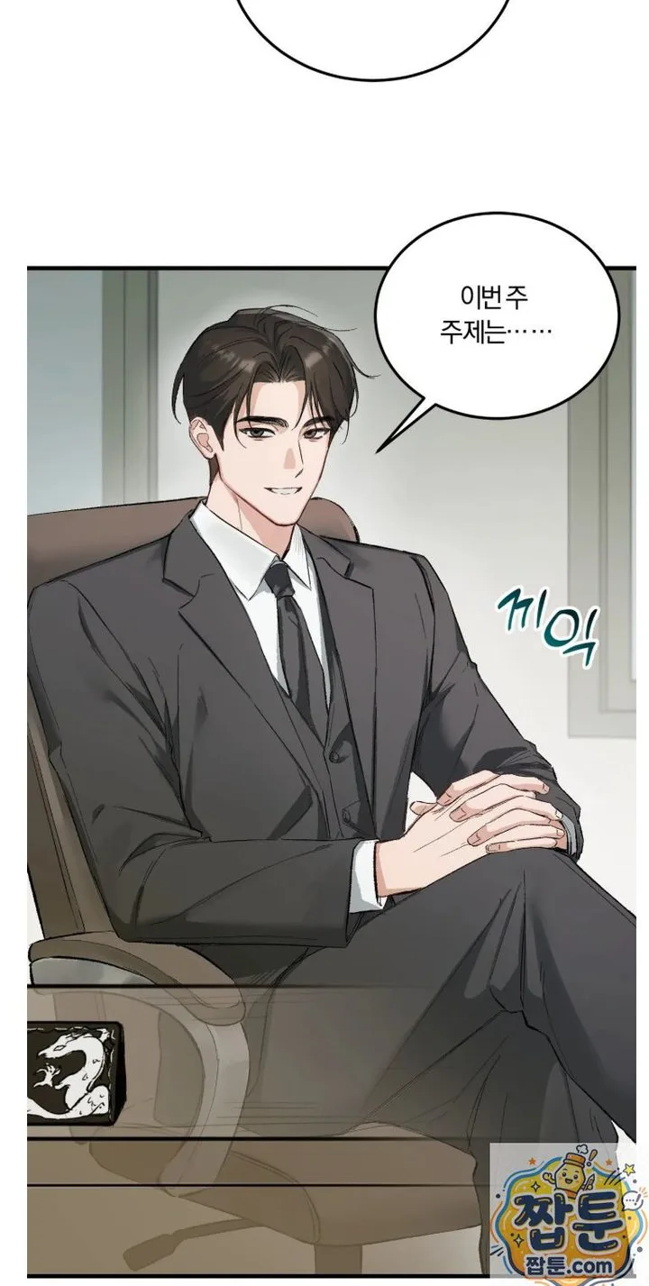 Amusement Park Raw chapter 1 page 8