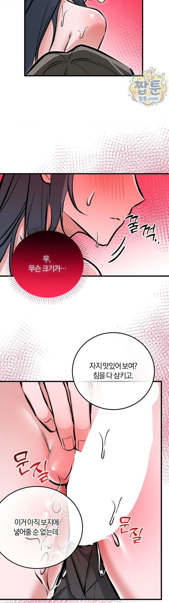 Amusement Park Raw chapter 10 page 12