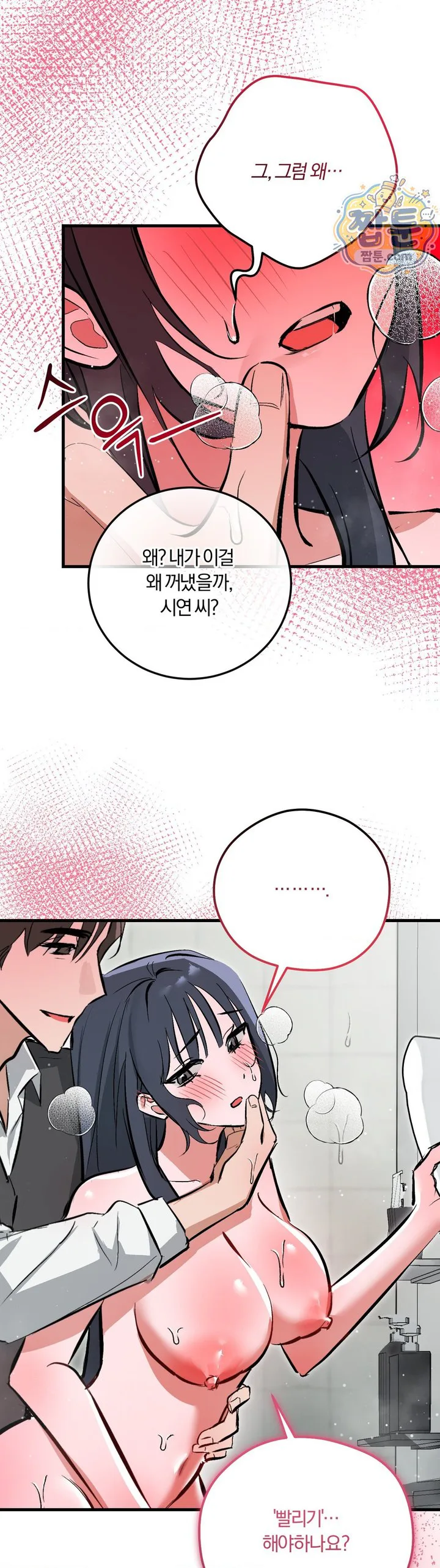 Amusement Park Raw chapter 10 page 13