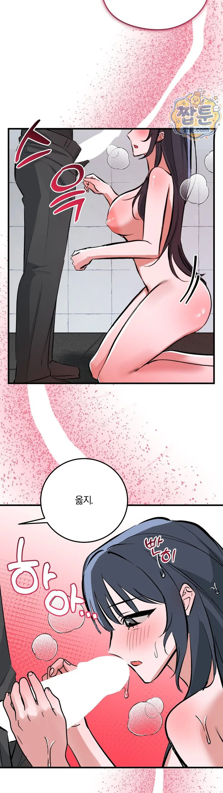 Amusement Park Raw chapter 10 page 14