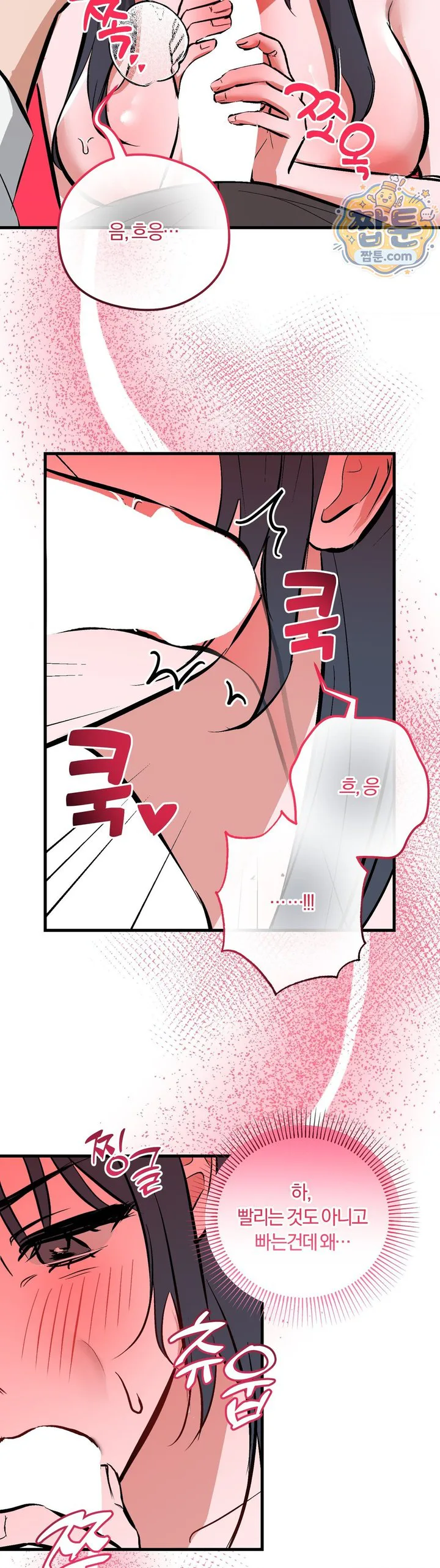 Amusement Park Raw chapter 10 page 16
