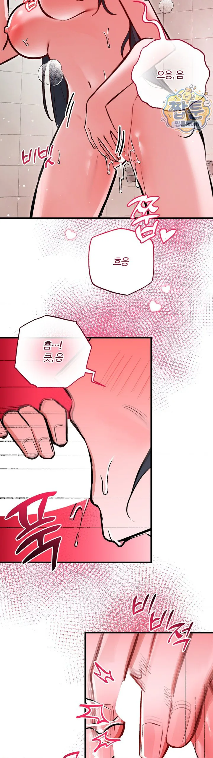 Amusement Park Raw chapter 10 page 18
