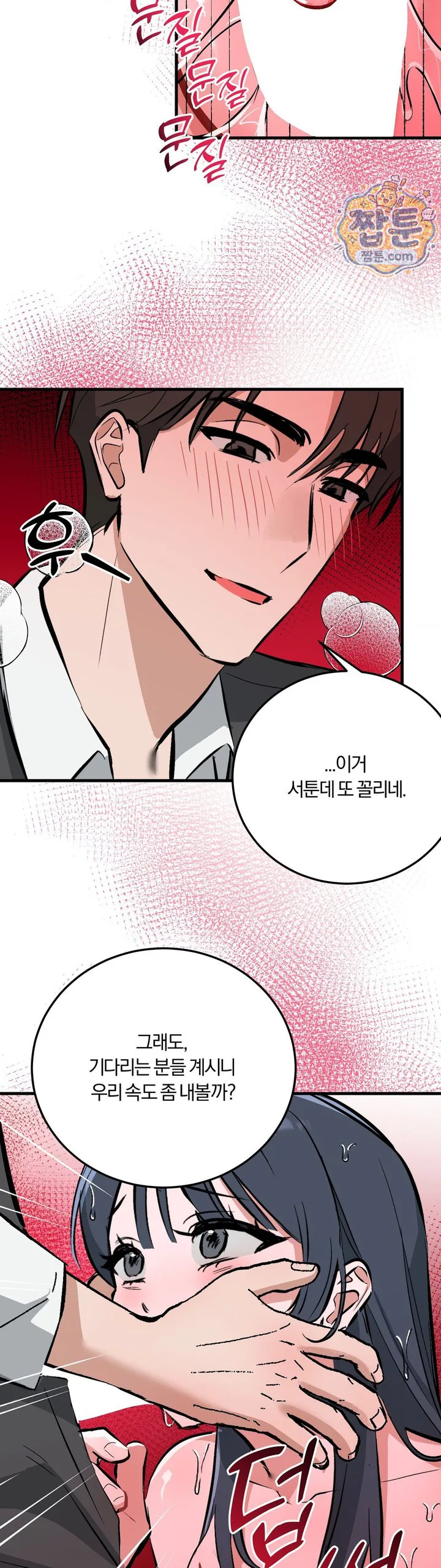 Amusement Park Raw chapter 10 page 19